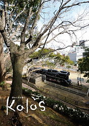 kalas15号