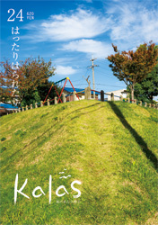 kalas24号